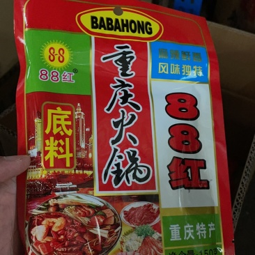 江湖货重庆火锅底料150克麻辣鱼调料三鲜火锅料烧鸡公