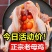 正棕打疫苗土鸡山鸡鲜活冷冻发货现杀老母鸡包邮。]