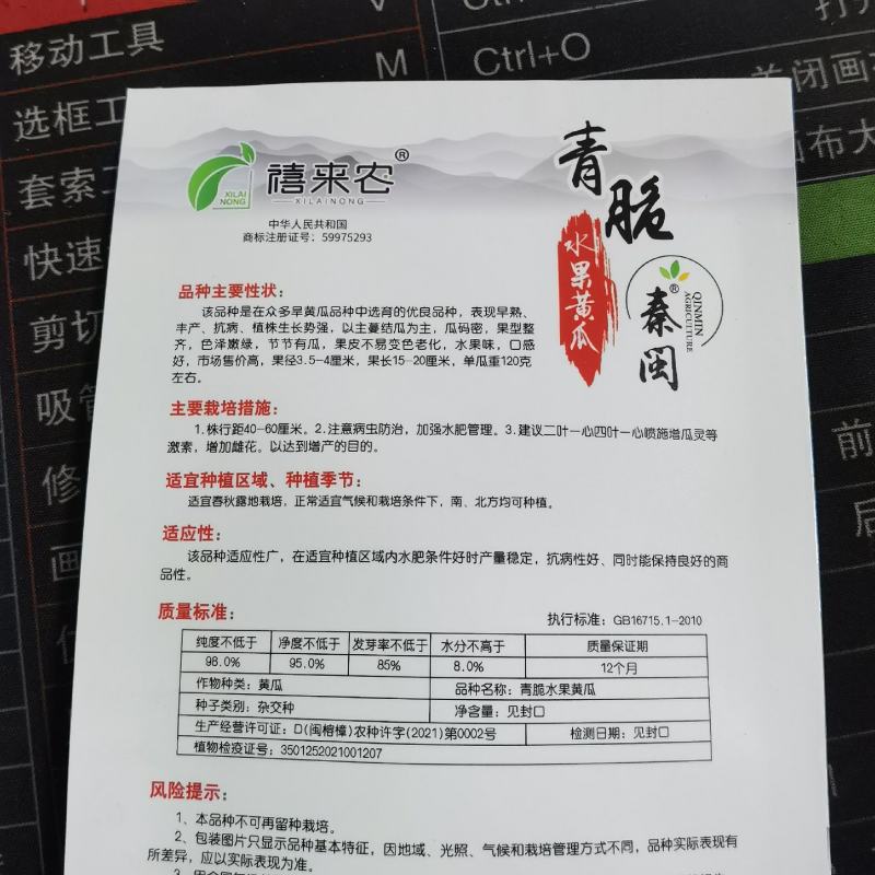青脆水果黄瓜种子甜脆节节瓜高产小黄瓜菜园阳台盆栽蔬菜种