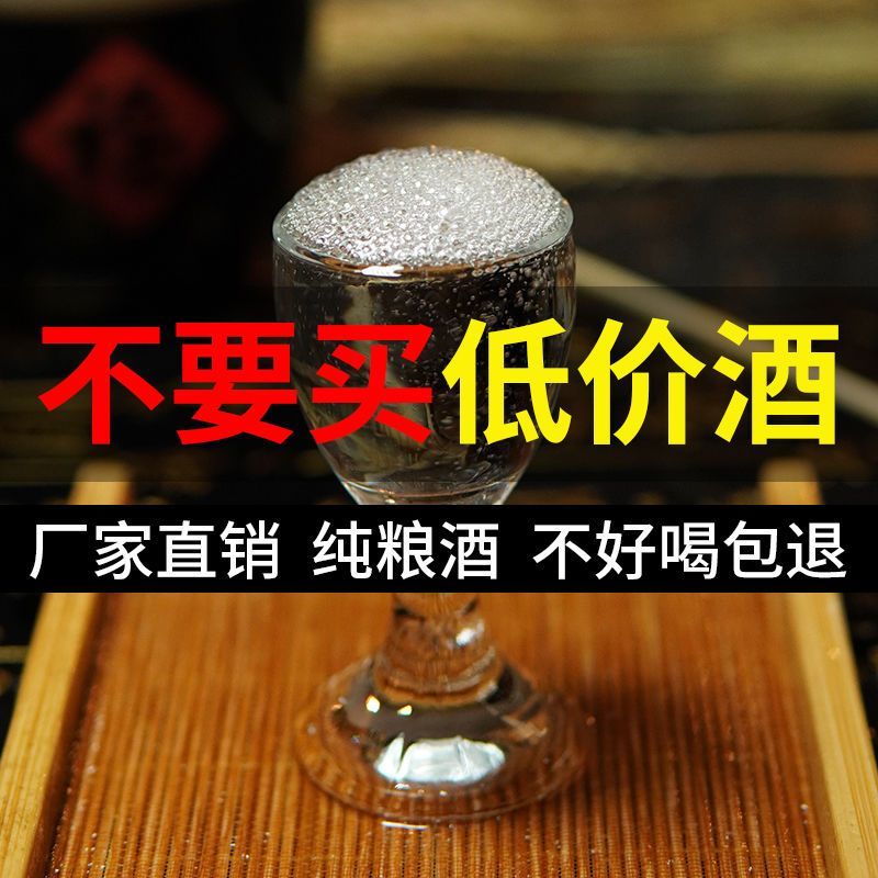 散装酒浓香型纯粮食酒52度2500ml泡酒专用口粮酒