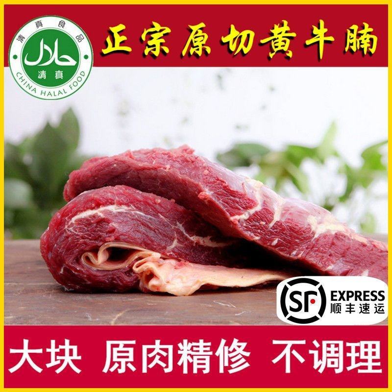 国产原切4斤新鲜速冻黄牛腩肉黄牛肉农家散养包邮