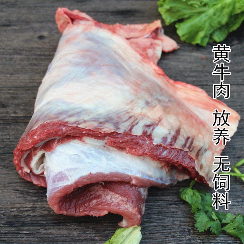 国产原切4斤新鲜速冻黄牛腩肉黄牛肉农家散养包邮