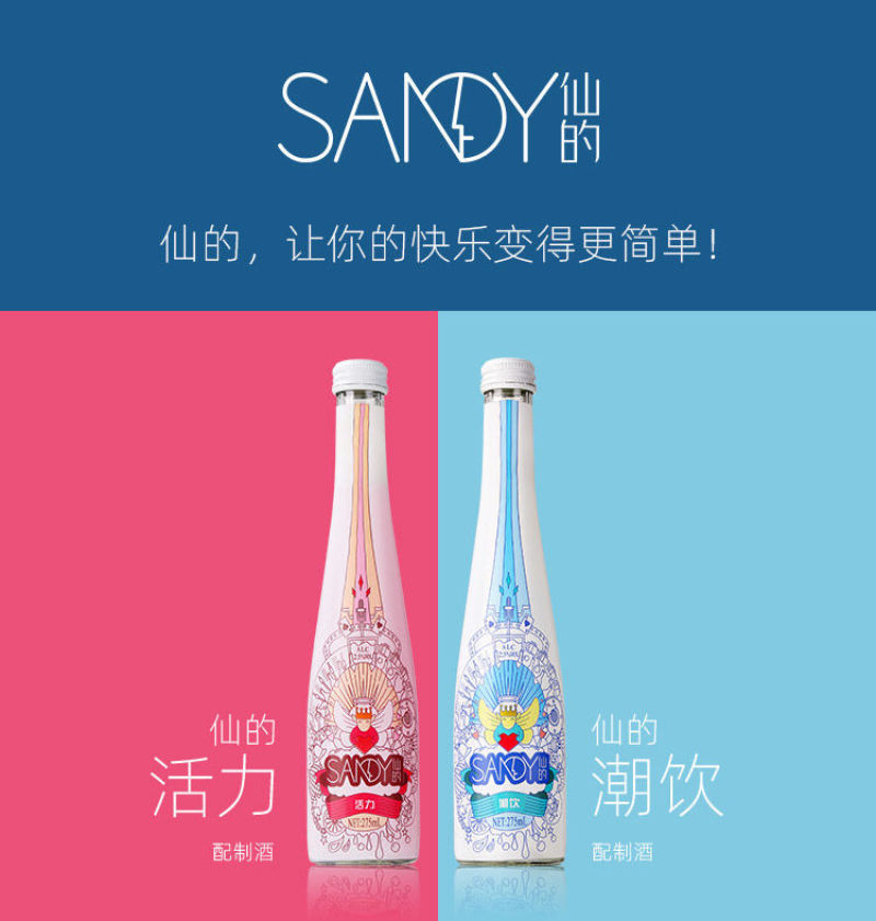 仙的520微泡起泡酒520ml*12瓶活力潮饮苏打