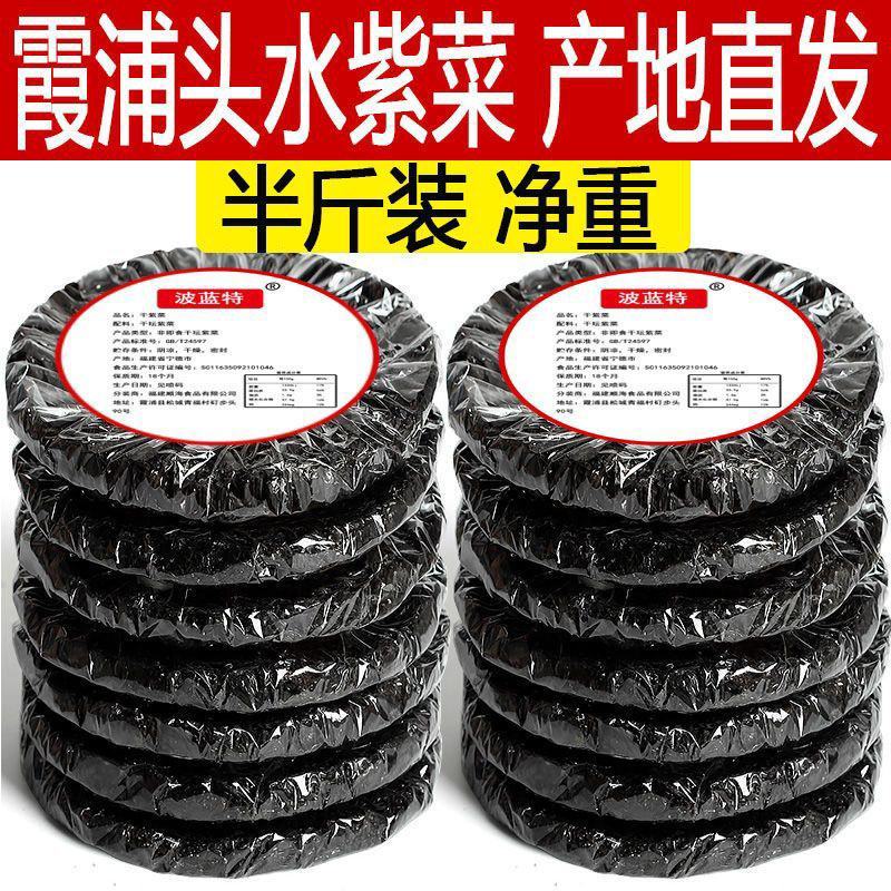 特级头水紫菜霞浦正棕特产无沙免洗干紫菜营养补钙净重无料包