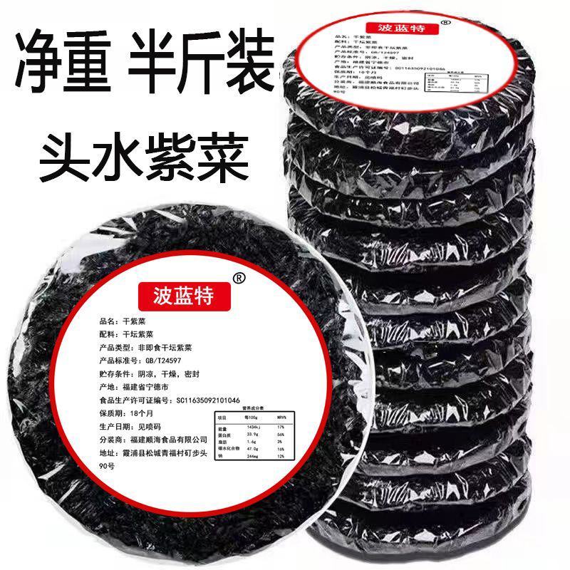 特级头水紫菜霞浦正棕特产无沙免洗干紫菜营养补钙净重无料包