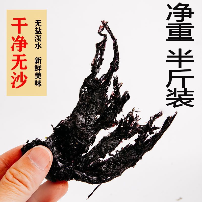 特级头水紫菜霞浦正棕特产无沙免洗干紫菜营养补钙净重无料包