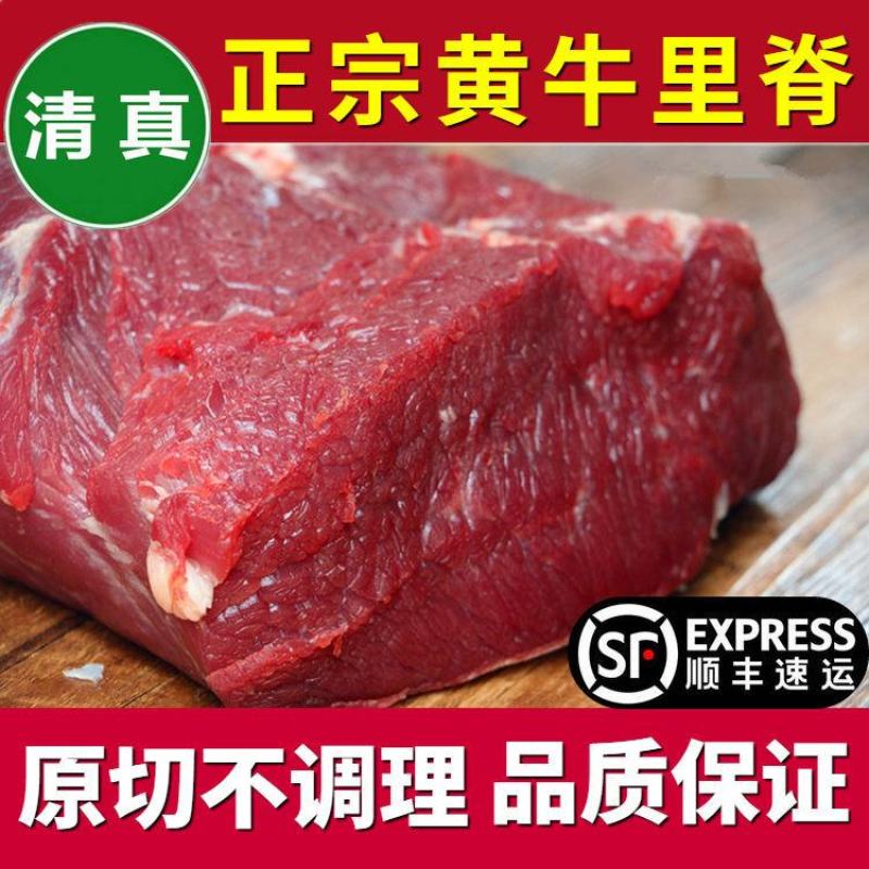 国产现切5斤新鲜速冻黄牛腿肉牛里脊牛肋条牛吊龙牛雪花包邮