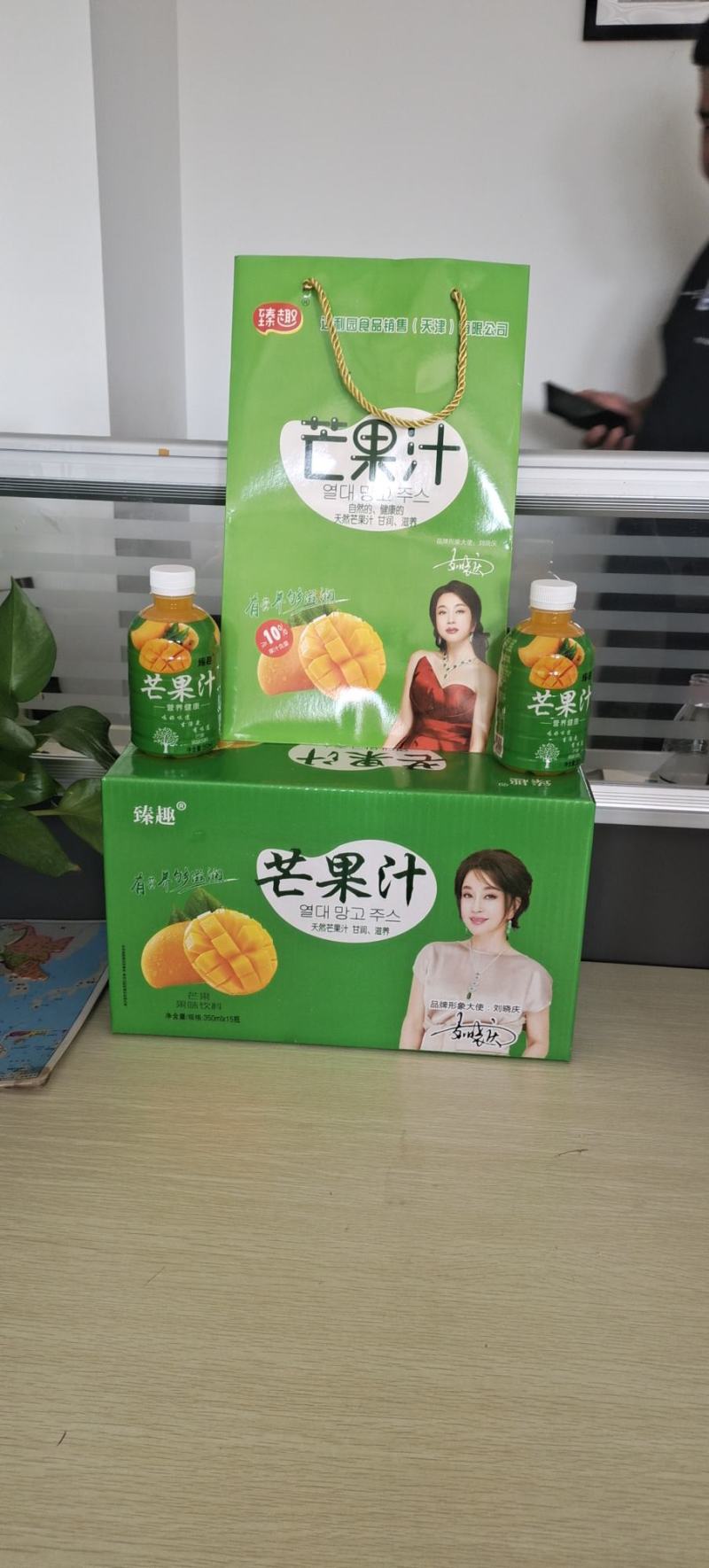 果汁