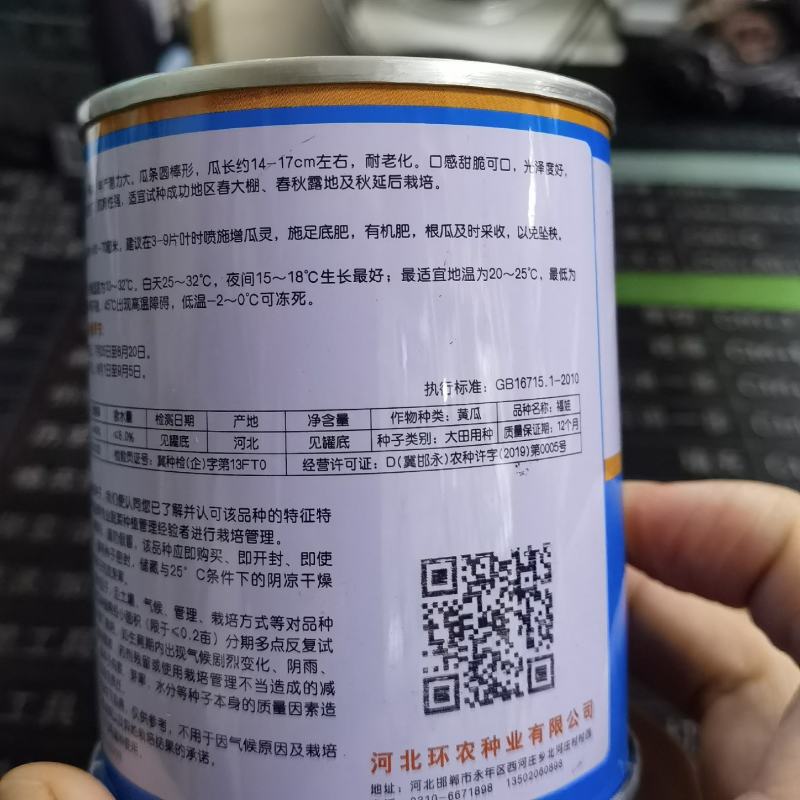 罐装福娃水果黄瓜种子杂交旱黄瓜口感清香早熟大棚露地农户