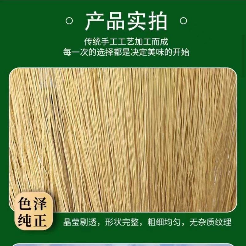 红薯粉条