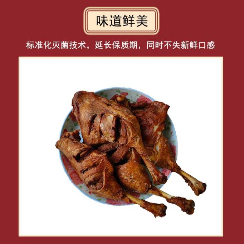 麻辣鸭小腿麻辣鸭腿卤鸭腿卤味鸭货熟食商用批发