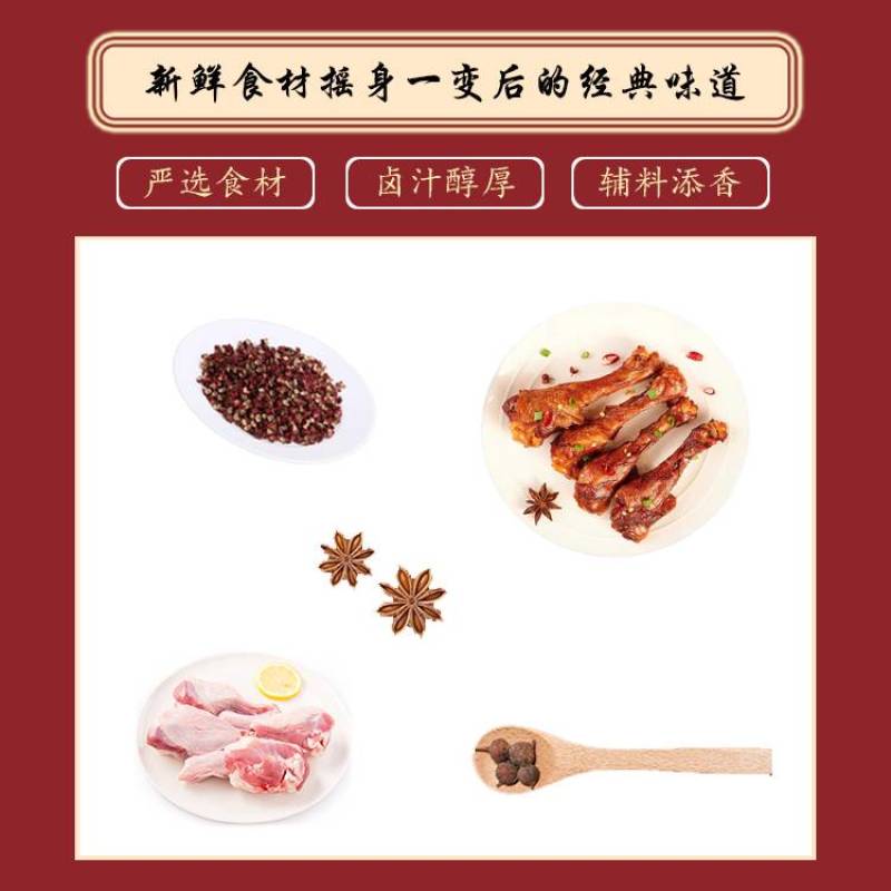 麻辣鸭小腿麻辣鸭腿卤鸭腿卤味鸭货熟食商用批发
