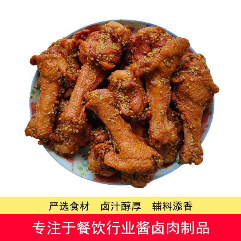 麻辣鸭小腿麻辣鸭腿卤鸭腿卤味鸭货熟食商用批发