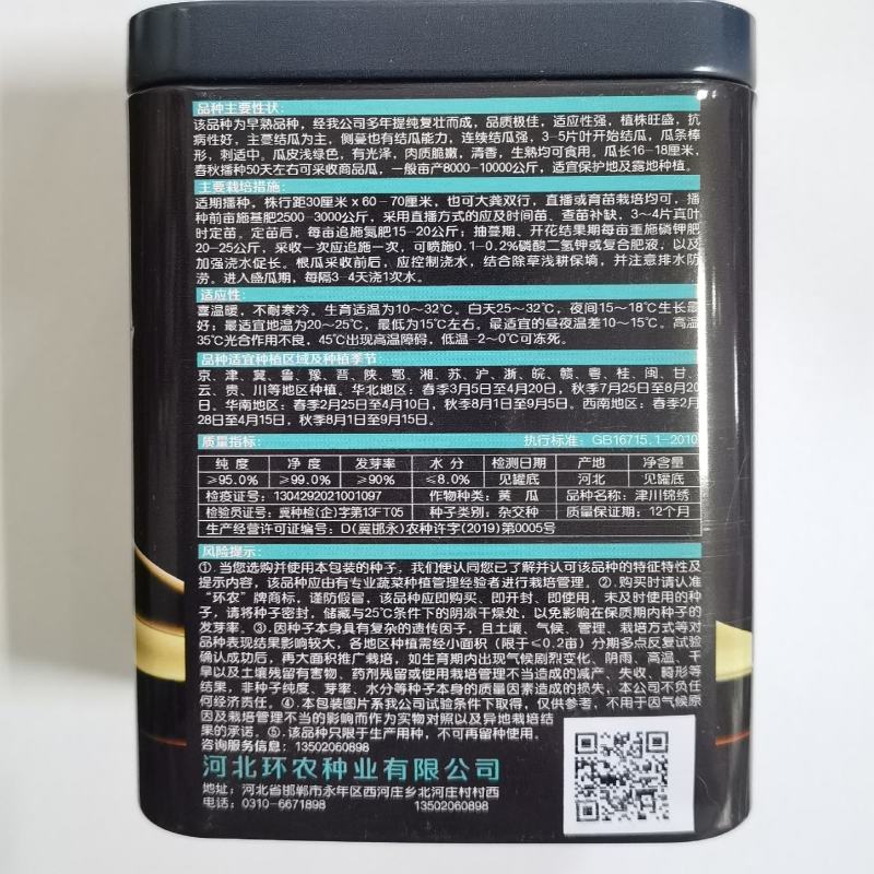 蔬菜基地优质水果黄瓜种子春夏秋津川锦绣油亮高产秋黄瓜罐装