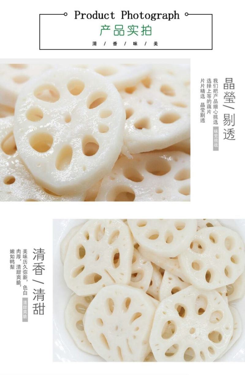 清水藕片商用家用都可