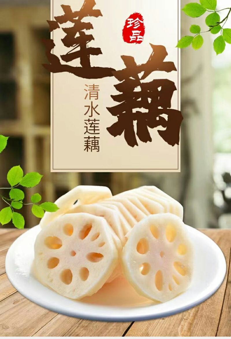 清水藕片商用家用都可