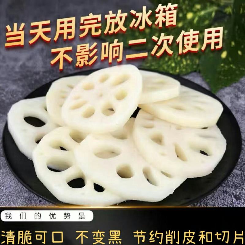 清水藕片商用家用都可