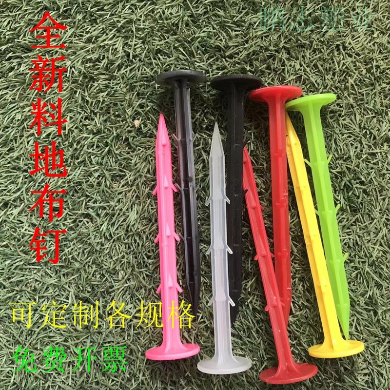 花园地布钉地膜钉防草布地钉熟料钉子固定钉