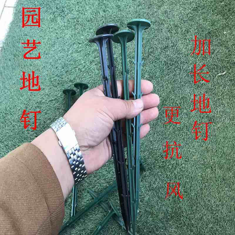 花园地布钉地膜钉防草布地钉熟料钉子固定钉