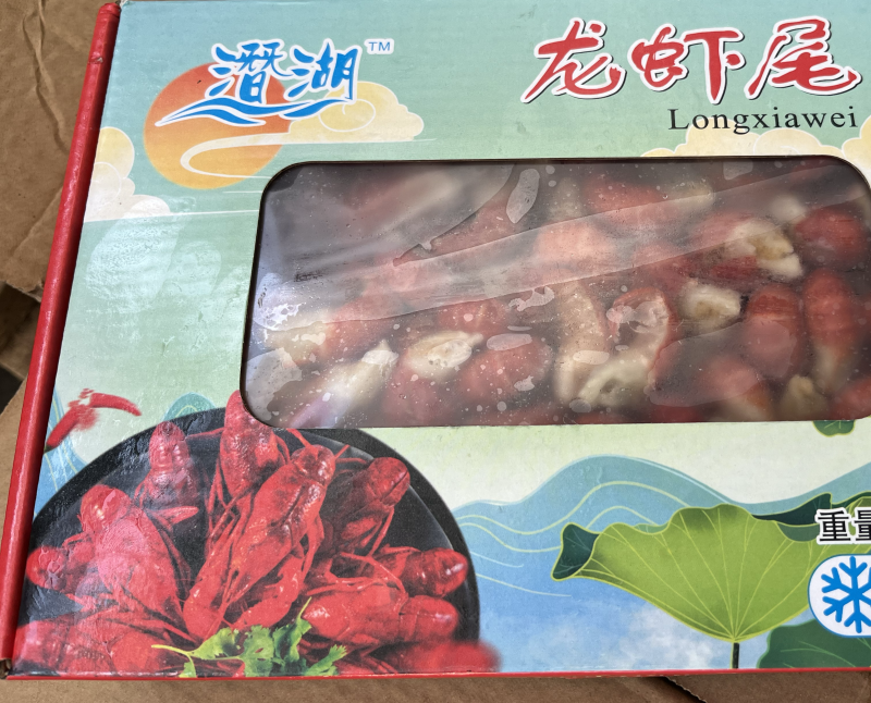 礼盒装龙虾尾，薄冰、Q弹、肉质饱满，商超、社区团购