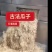 多味脱皮瓜子363大颗粒干净（诚信造就品质服务赢得客户）