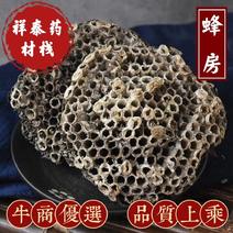 （热销）蜂房马蜂窝实物拍摄地道药材量多从优严于品质祥泰