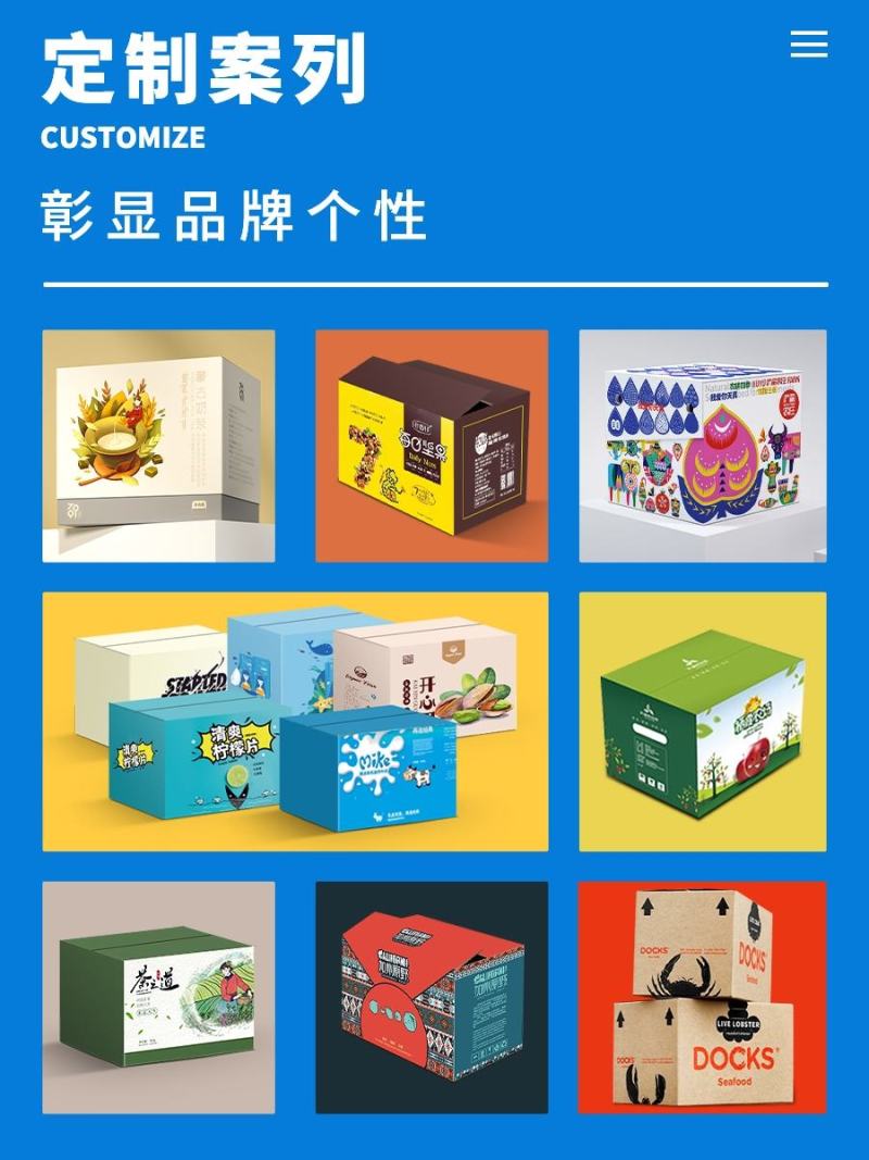 订做各种包装盒，承接全国订单，诚信第一。
