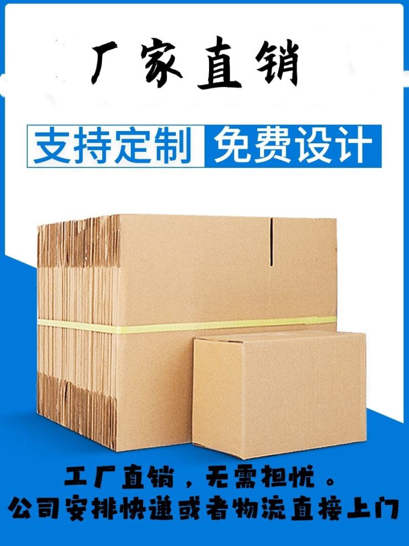 订做各种包装盒，承接全国订单，诚信第一。