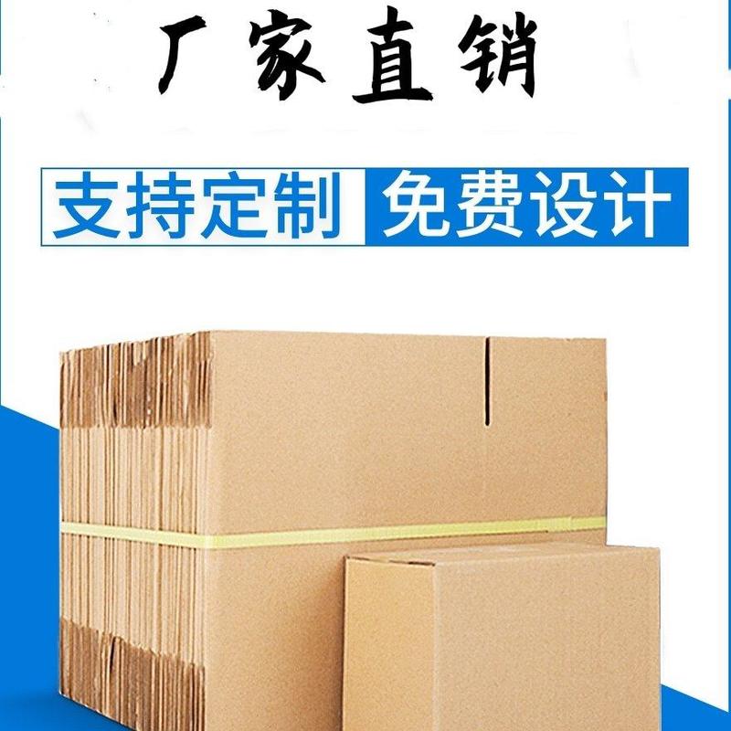 订制各种纸品包装盒，包装箱，专业设计师，客人logo。