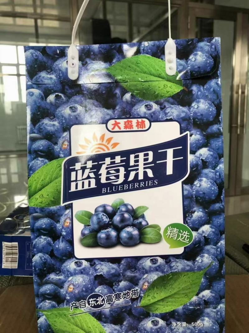 蓝莓干，长白山靖宇县种植蓝莓烘干，口感嘎嘎好
