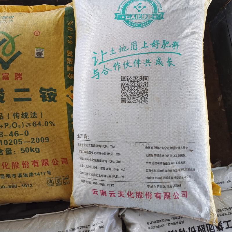 农业用磷酸二铵复合肥云天化磷酸二铵大田基肥磷酸二铵