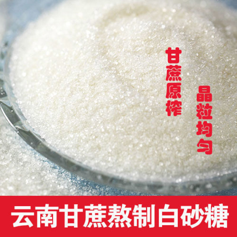 白糖50kg/100斤装云南一级白砂糖英茂大袋一级白砂糖