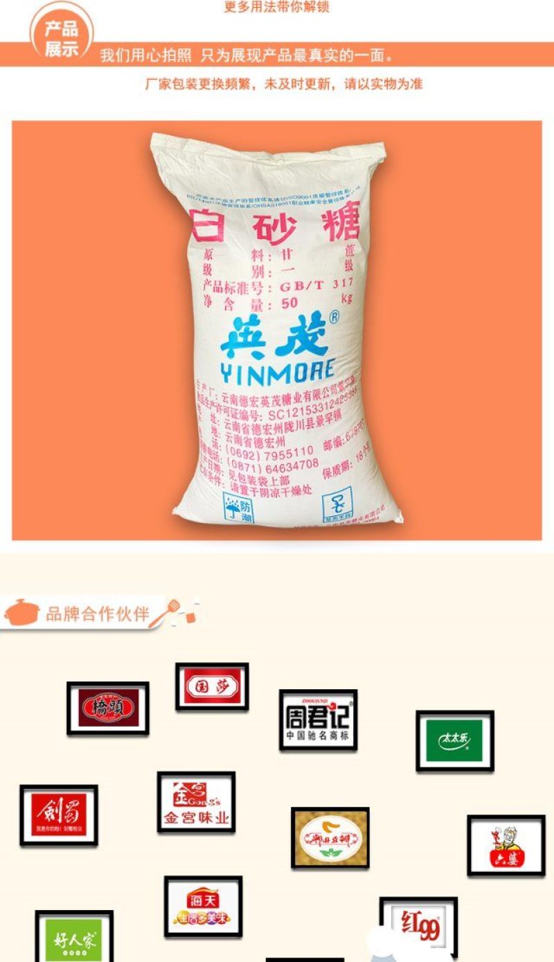 白糖50kg/100斤装云南一级白砂糖英茂大袋一级白砂糖