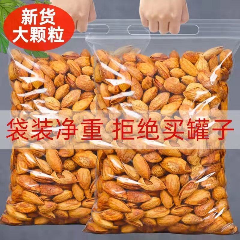薄壳巴旦木纸皮巴旦木爆壳巴旦木坚果NP/佳美/龙果/刀果