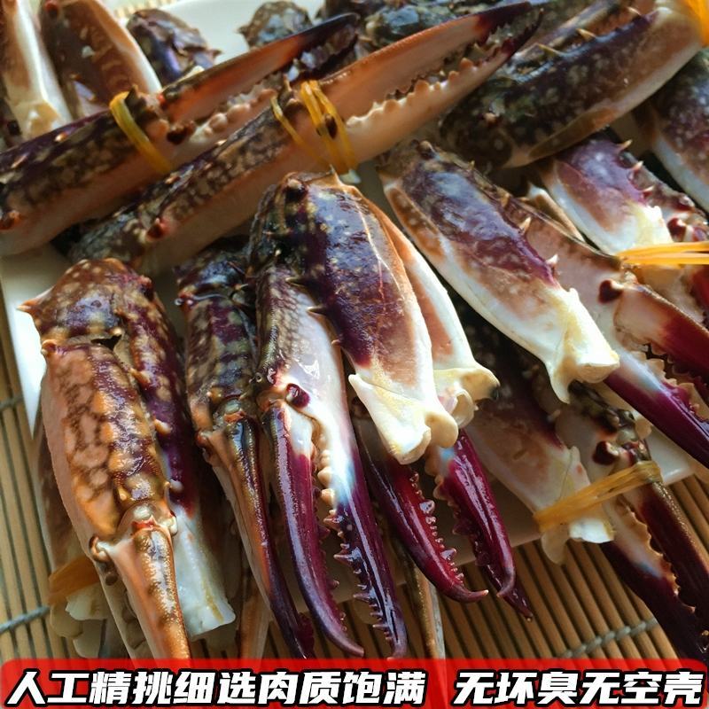 鲜冻梭子蟹蟹腿