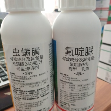 杀虫剂氟啶脲虫螨腈农药杀虫剂500+460