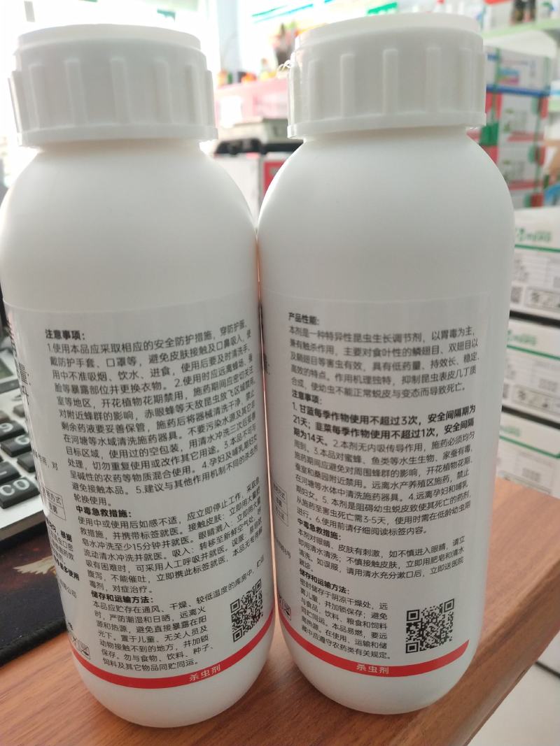 杀虫剂氟啶脲虫螨腈农药杀虫剂500+460