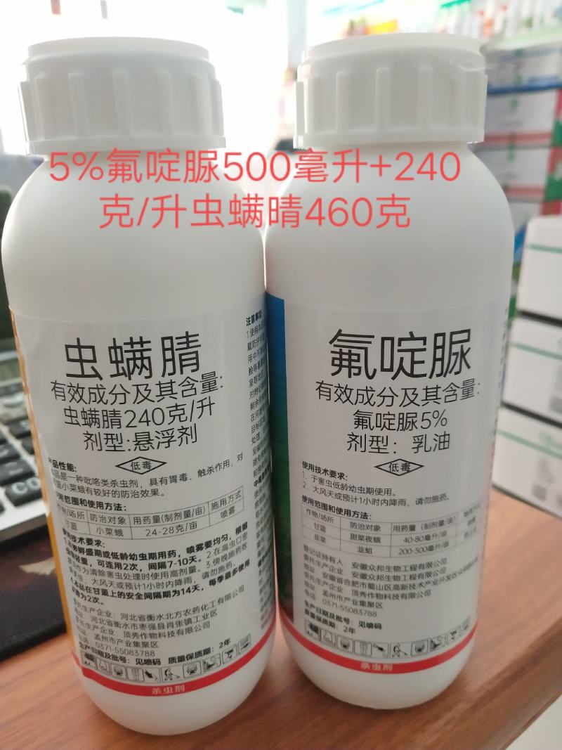 杀虫剂氟啶脲虫螨腈农药杀虫剂500+460