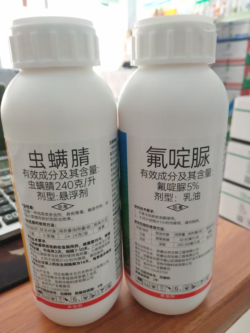 杀虫剂氟啶脲虫螨腈农药杀虫剂500+460