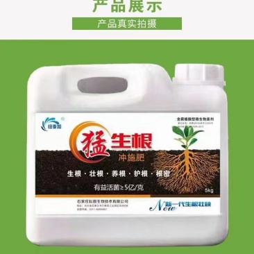生根壮苗型水溶肥猛生根含腐植酸