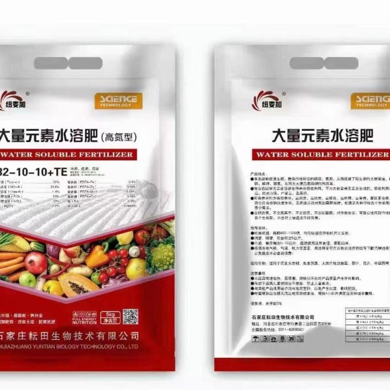 大量元素水溶肥