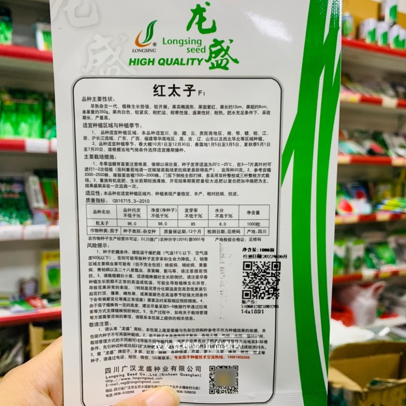紫红圆茄种子四川红太子早茄种子一代杂交椭圆茄种籽白肉