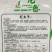 紫红圆茄种子四川红太子早茄种子一代杂交椭圆茄种籽白肉