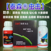钻心虫药虫子药肉虫药屌丝虫菜青虫豆角螟瓜绢螟姜螟杀虫药