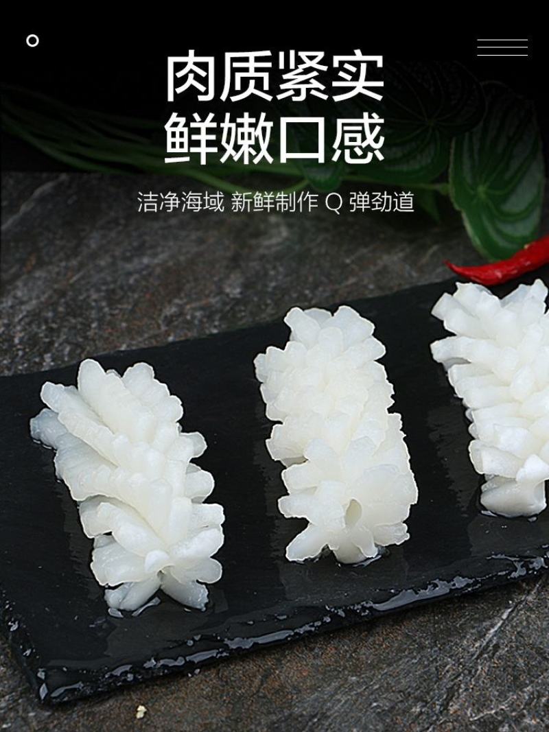 目鱼花冷冻纯干新鲜鱿鱼花墨鱼卷酒店饭店餐饮商用食材整箱