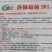洛椒301辣椒种子种子诚研辣椒种子特大果牛角椒泡椒