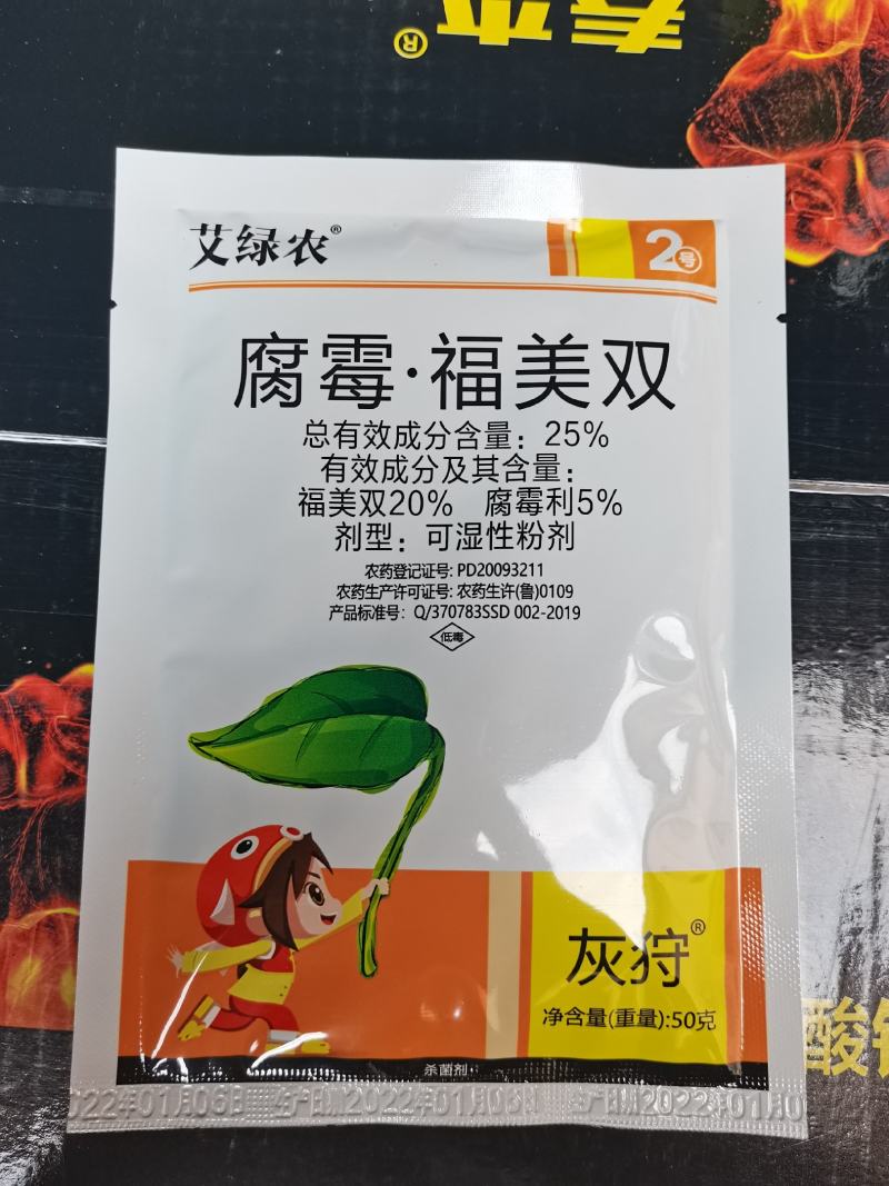 灰狩灰霉病杀菌专用药菌核病杀菌专用药4种成分复配