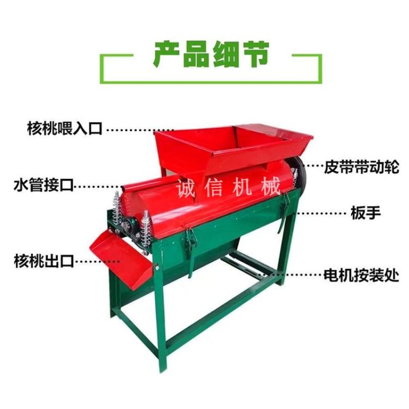 青核桃去皮机小型家用鲜核桃剥皮清洗一体机山核桃脱皮扒皮壳