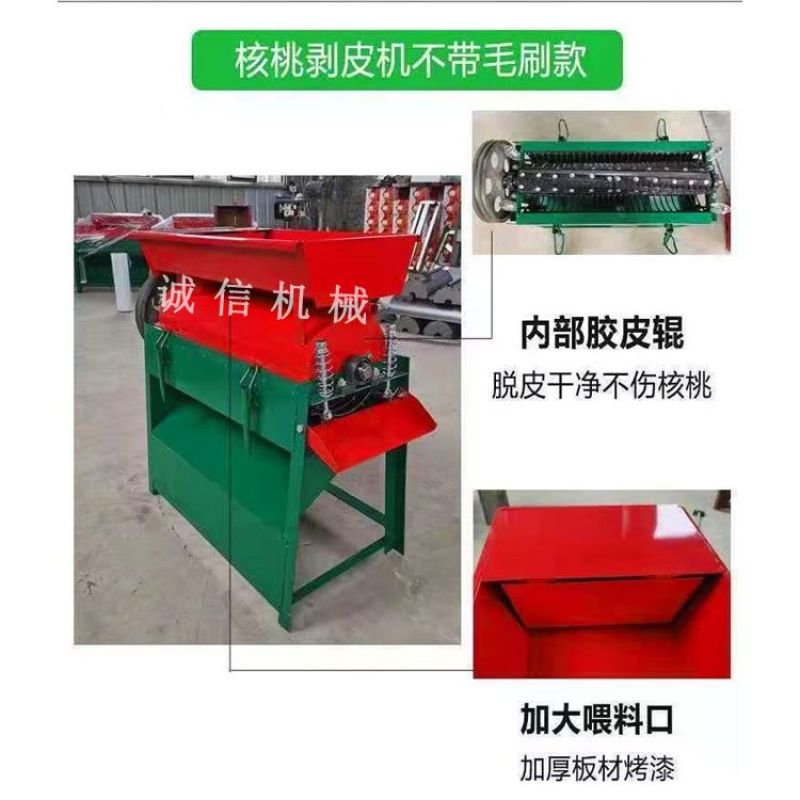 青核桃去皮机小型家用鲜核桃剥皮清洗一体机山核桃脱皮扒皮壳