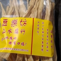 山水腐竹，手工头层